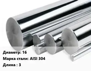 Круг нержавеющий 16 Сталь: AISI 304 L=3